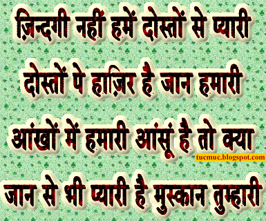 Hindi SMS Inspirational Life Quotes For Whatsapp shayari